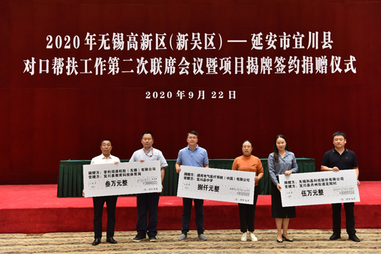 开云网页版·官方版网站登录入口-开云(中国)科技对口帮扶宜川县丹州街道进行爱心捐赠