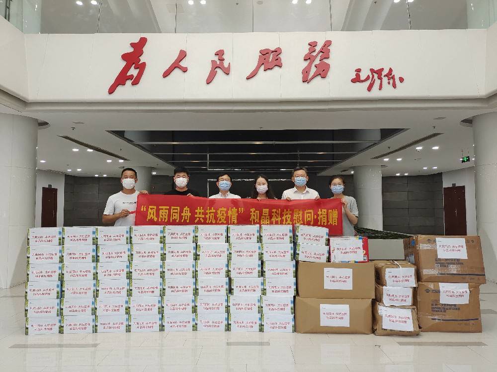 “风雨同舟 共抗疫情”  开云网页版·官方版网站登录入口-开云(中国)科技向街道捐赠防疫物资